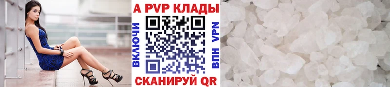 наркотики  Пятигорск  Alfa_PVP Соль 