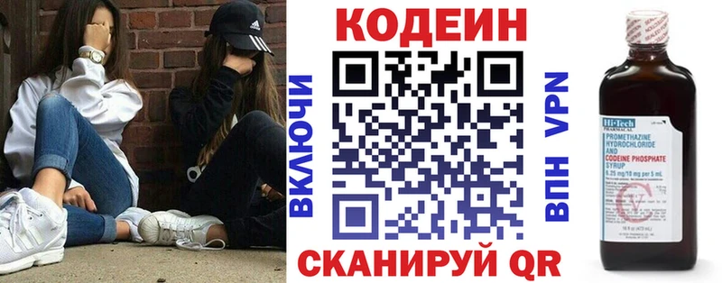 наркота  Пятигорск  Кодеиновый сироп Lean Purple Drank 