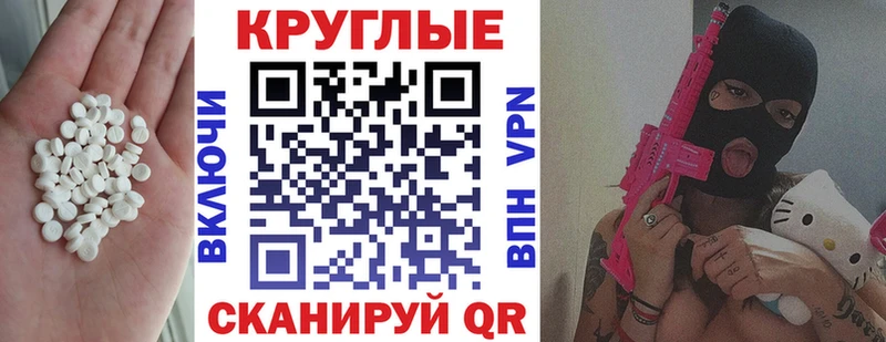 Экстази круглые  Пятигорск 
