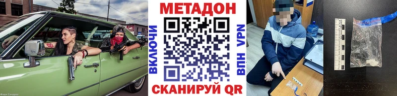 Метадон methadone  Пятигорск 